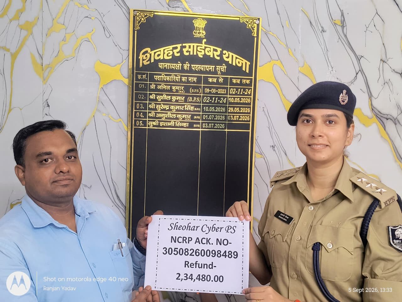 खाते से उड़े ₹2.34 लाख… लेकिन साइबर ठग नहीं ले जा सके रकम, पुलिस की तेजी ने पलट दिया खेल